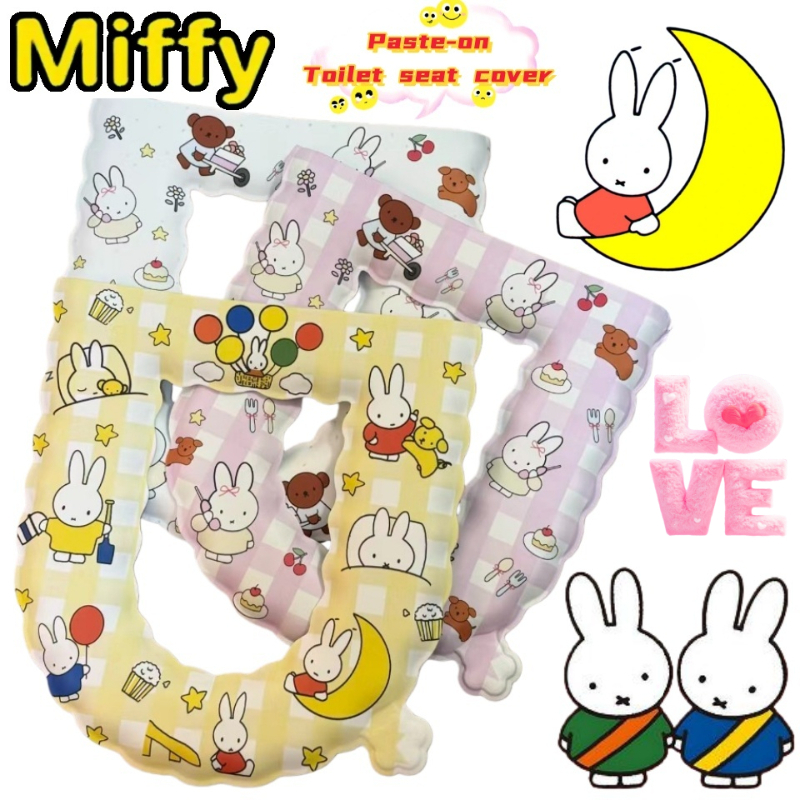 Home Goods Bathroom Mats - Miffy Rabbit Anime Two-Dimensional Toilet Seat